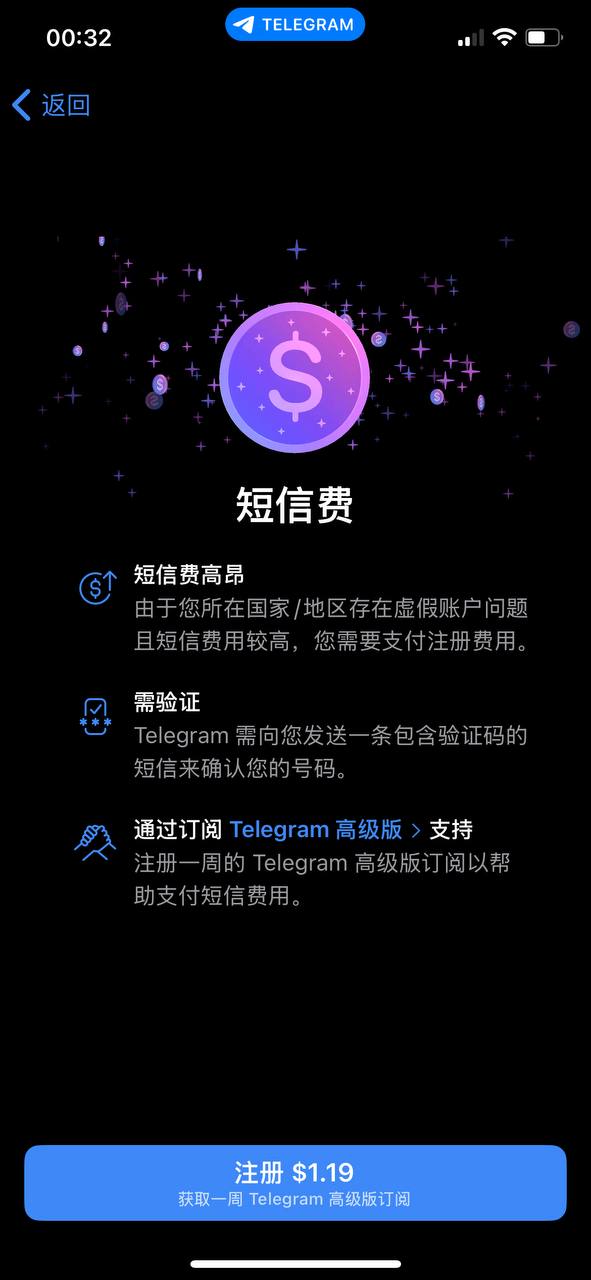 出现短信费的情况-咸鱼岛