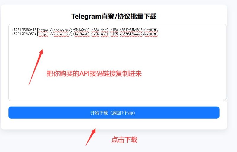 API链接下载直登号教程-闲鱼岛-海外账号教程