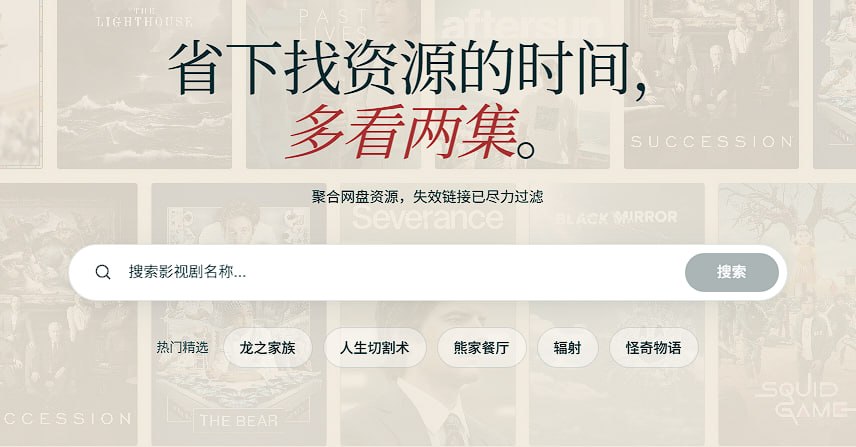 海外影视网盘资源搜索-闲鱼岛-海外教程