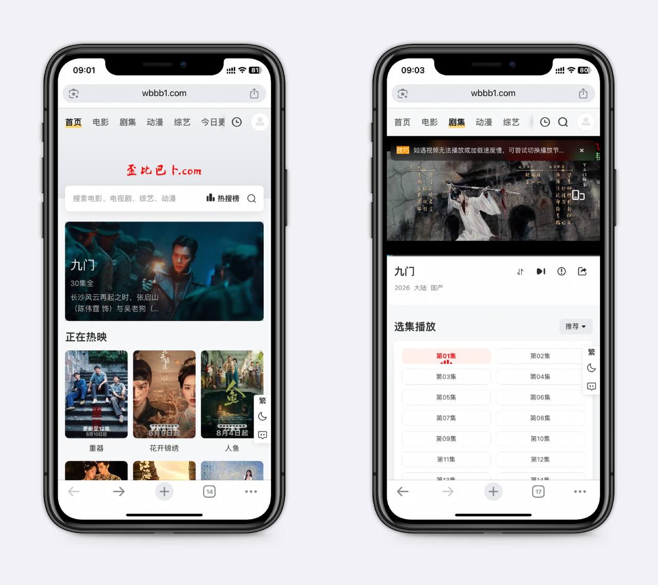 几个在线影视网站-闲鱼岛-海外教程