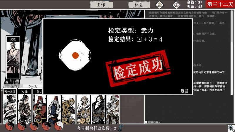一百单九将/The 109th Hero-闲鱼岛-免费游戏下载