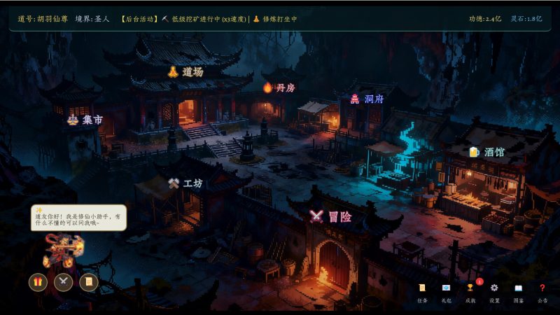 万界·飞升成圣/Myriad Realms: Ascend to Sage-闲鱼岛-免费游戏下载