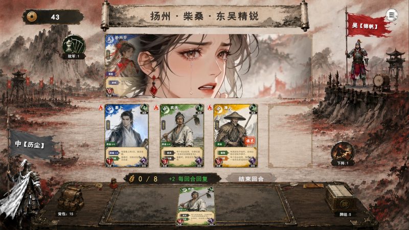 三国义/Three Kingdoms:Yi-闲鱼岛-免费游戏下载