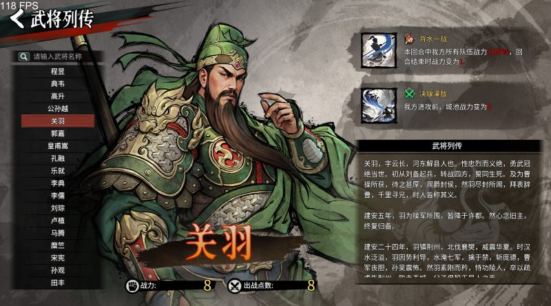 丹墨三国:弈/Danmo Three Kingdoms: Battle of Wits-闲鱼岛-免费游戏下载