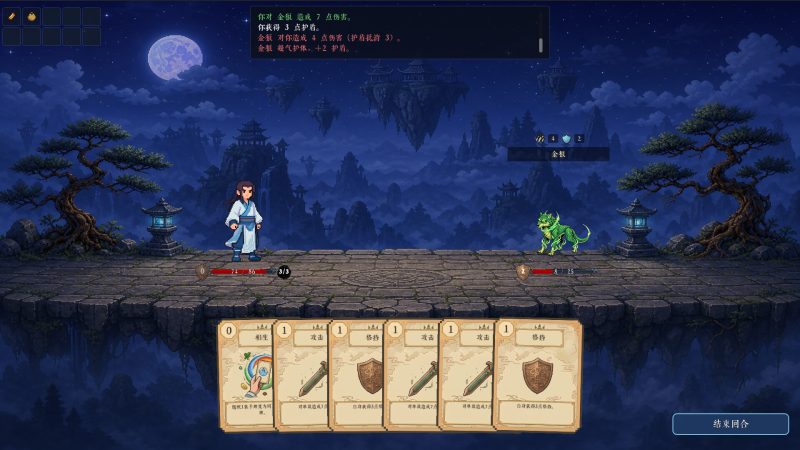 九州仙侠/Chronicles Of Jiuzhou-闲鱼岛-免费游戏下载