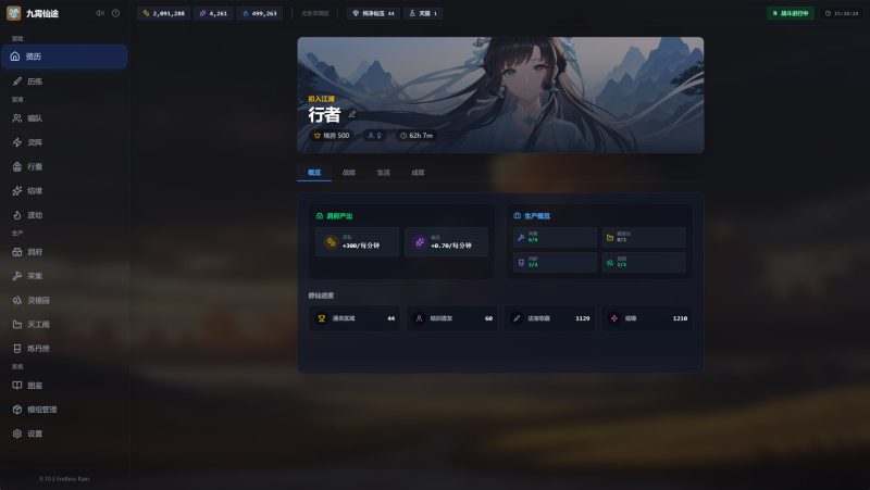 九霄仙途/Sky Realm Idle-闲鱼岛-免费游戏下载