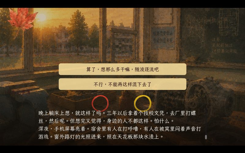 人生记事簿:Life Memoirs-闲鱼岛-免费游戏下载