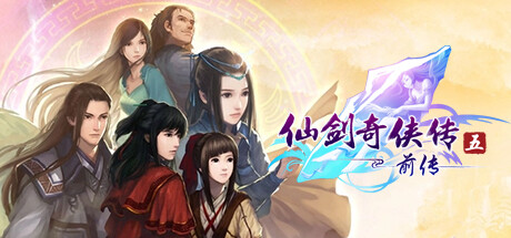 仙剑奇侠传五前传/Sword and Fairy 5 Prequel-闲鱼岛-免费游戏下载