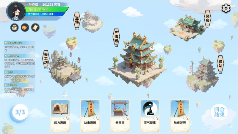 仙旅异闻录-闲鱼岛-免费游戏下载