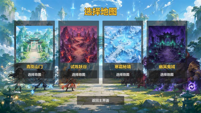 仙门守护者/Immortal Sect Guardian-闲鱼岛-免费游戏下载