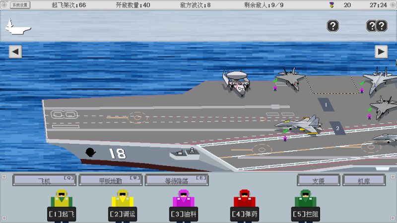 出击!福建舰/FuJianStrike-闲鱼岛-免费游戏下载