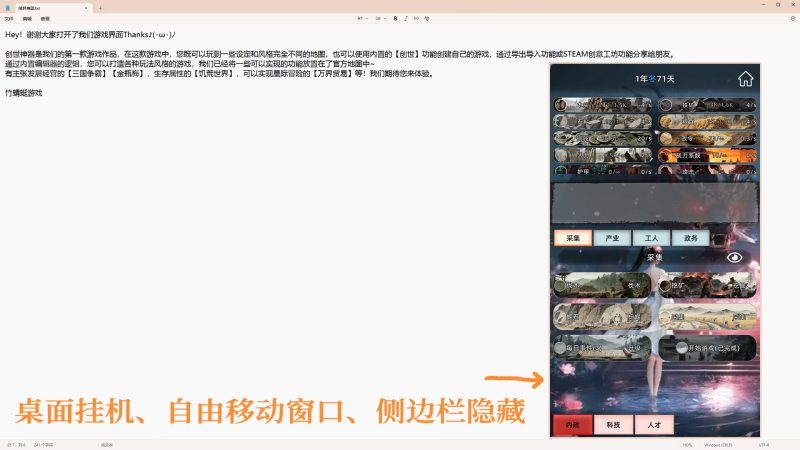 创世神器:放置沙盒模拟器(文字游戏制作大师)/Genesis Relic: Idle Sandbox Simulator)-闲鱼岛-免费游戏下载