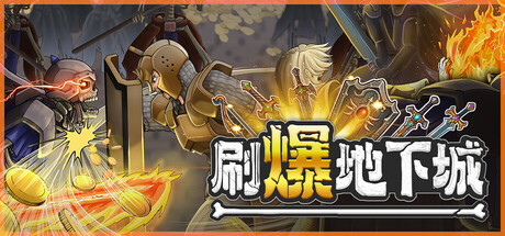 刷爆地下城（Bones and Coins）免安装中文版-闲鱼岛-免费游戏下载