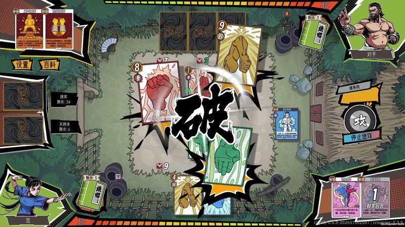 功夫牌/Kungfu Card-闲鱼岛-免费游戏下载