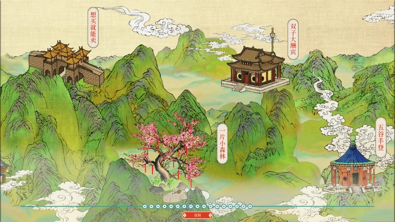 千里山河录/Qianli: The Vastscape Scroll-闲鱼岛-免费游戏下载
