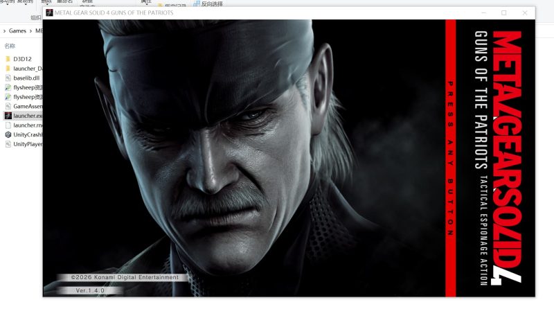 合金装备4 爱国者之枪(Metal Gear Solid 4 Guns of Patriots)RUNE英文版-闲鱼岛-免费游戏下载