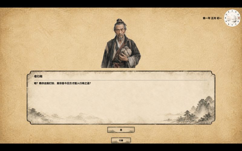 四方行-闲鱼岛-免费游戏下载