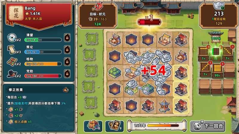 回到明朝升升官/Ming Dynasty: Cards & Court-闲鱼岛-免费游戏下载
