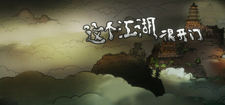 大宋烽烟/Song’s Fantasy-闲鱼岛-免费游戏下载