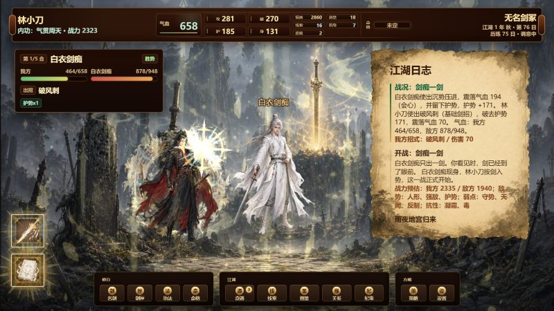 天门问剑-闲鱼岛-免费游戏下载