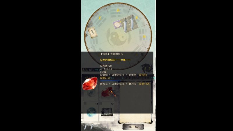 宗门最后的长老-闲鱼岛-免费游戏下载