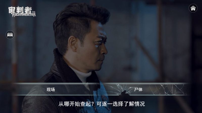 审判者-闲鱼岛-免费游戏下载