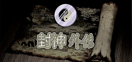 封神外传-闲鱼岛-免费游戏下载