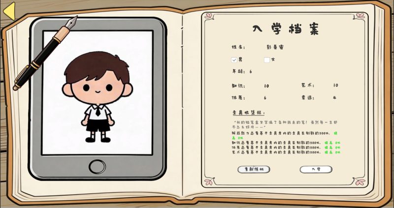 我是卷王/king of exams-闲鱼岛-免费游戏下载