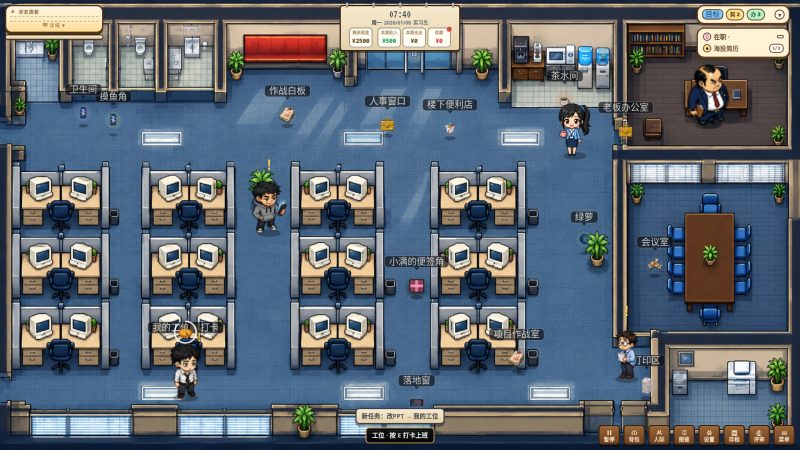 打工人生存模拟器/Worker Survival Simulator-闲鱼岛-免费游戏下载