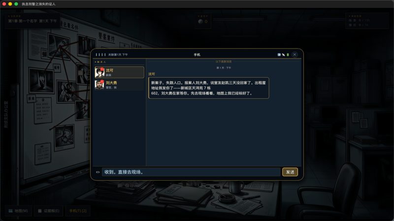 执念刑警之消失的证人-闲鱼岛-免费游戏下载