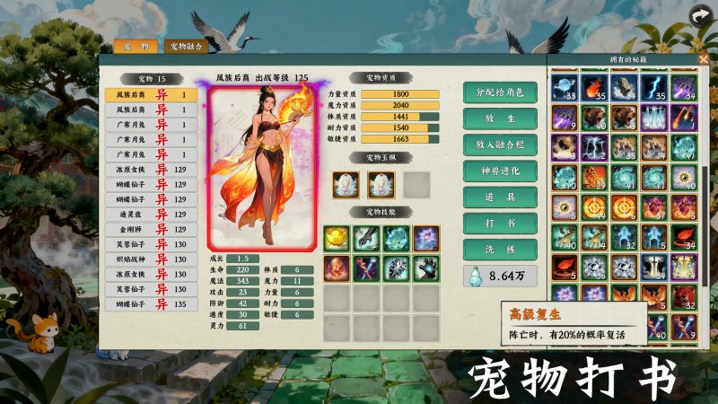 挂机西游模拟器/Idle Quest Simulator-闲鱼岛-免费游戏下载