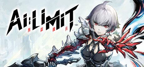 无限机兵/AI LIMIT-闲鱼岛-免费游戏下载