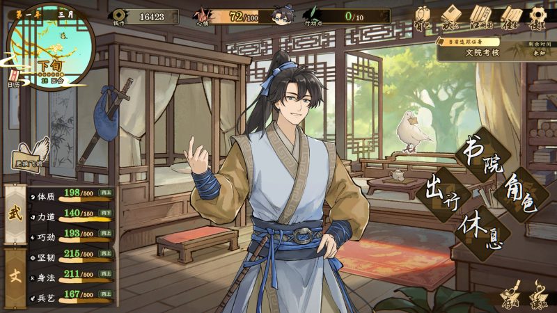 明镜江湖行:朔风起/Tales of Justice Academy: Winds Arise-闲鱼岛-免费游戏下载