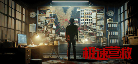 极速营救/Rescue the girl-闲鱼岛-免费游戏下载