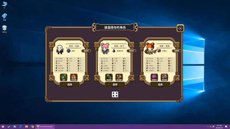 桌面副本物语:放置好时光/Desktop Raid-闲鱼岛-免费游戏下载
