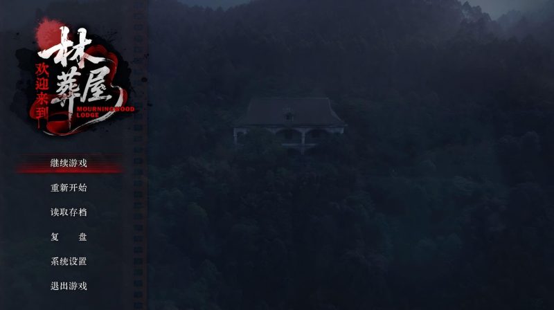 欢迎来到林葬屋-闲鱼岛-免费游戏下载