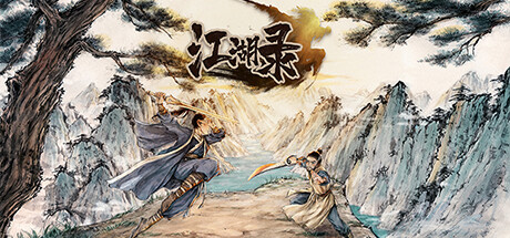 江湖录/JIANGHU CHRONICLE-闲鱼岛-免费游戏下载