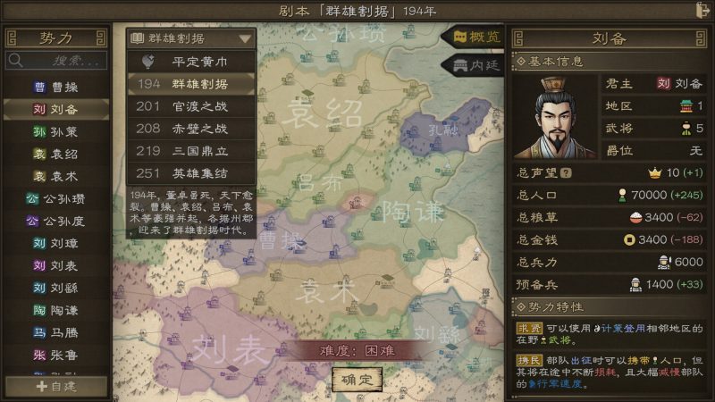 沙盘战争:三国/SandTable War: Three Kingdoms-闲鱼岛-免费游戏下载