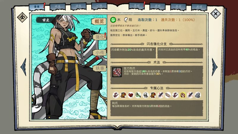 消除吧！十二神姬退魔传/Match! The 12 CZ Wars-闲鱼岛-免费游戏下载