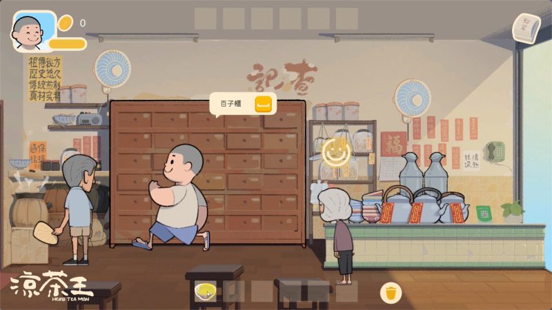 涼茶王/Herb Tea Man-闲鱼岛-免费游戏下载