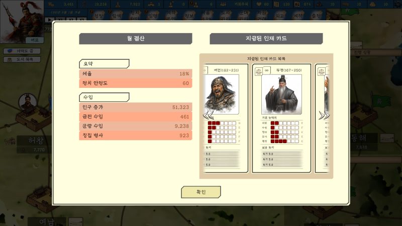 王国历史:三国/History of Kingdoms: Three Kingdoms-闲鱼岛-免费游戏下载