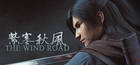 紫塞秋风/The Wind Road-闲鱼岛-免费游戏下载