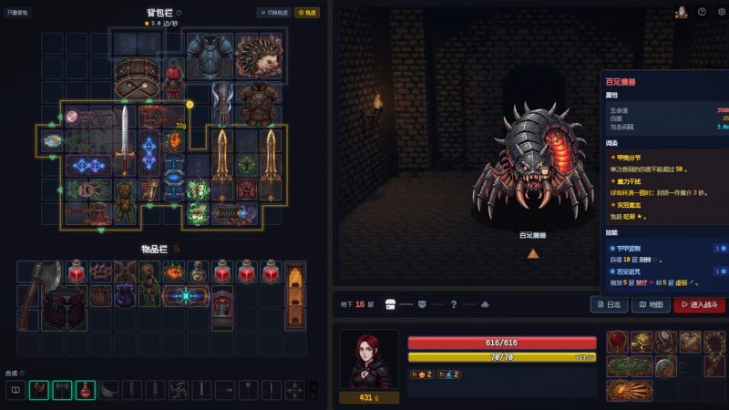 背包地牢/Backpack Dungeon-闲鱼岛-免费游戏下载