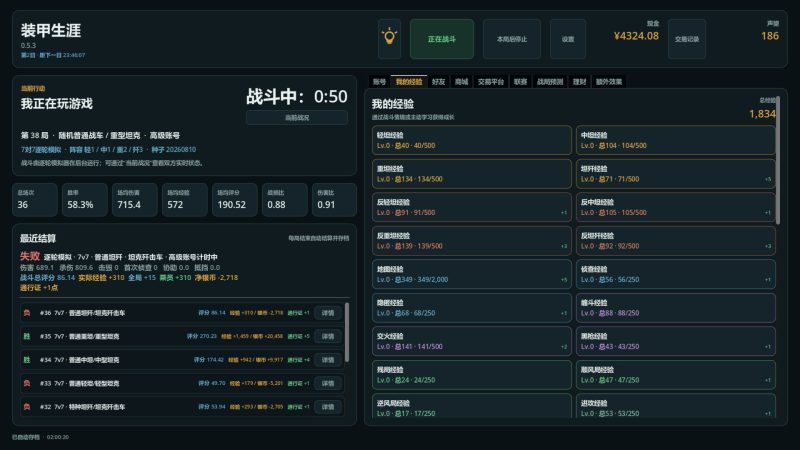 装甲生涯/Armored Career-闲鱼岛-免费游戏下载