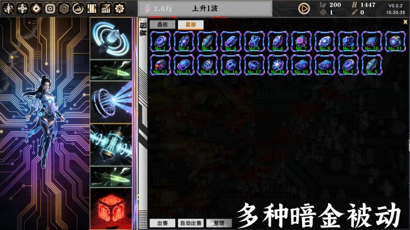 赛博女修/Idle Immortal Sentinel-闲鱼岛-免费游戏下载