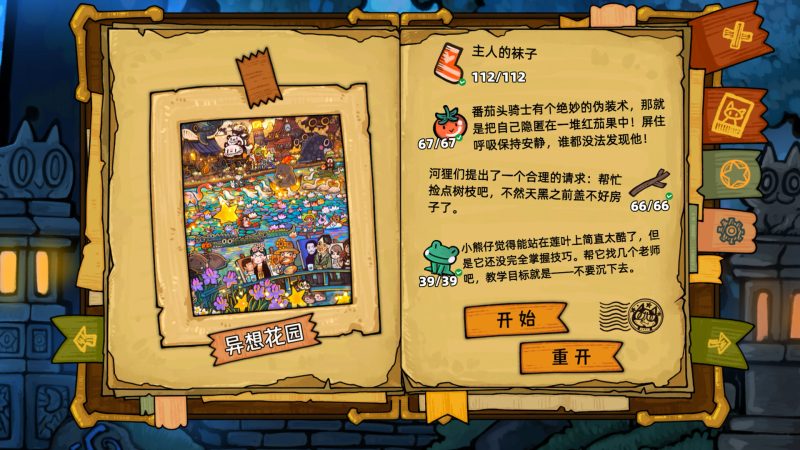 迷途猫的魔法冒险/Whisker Wanderlust: Unwritten Chapter-闲鱼岛-免费游戏下载