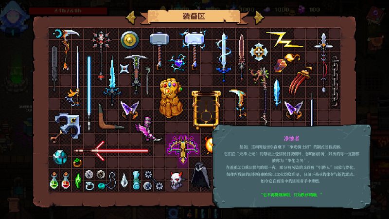 铸魂迷途/Soulforge Lost Path-闲鱼岛-免费游戏下载