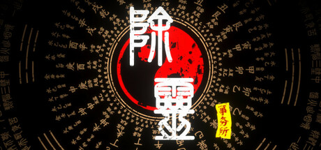 除灵事务所/Exorcism Agency-闲鱼岛-免费游戏下载