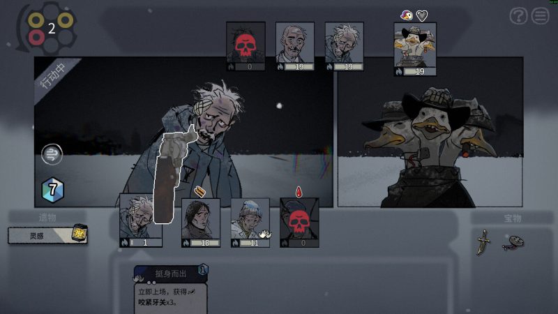 雪夜枪声/Bluff Roulette-闲鱼岛-免费游戏下载