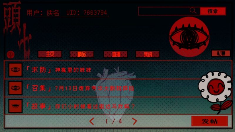頭七/头七怪谈/TOUQI-闲鱼岛-免费游戏下载